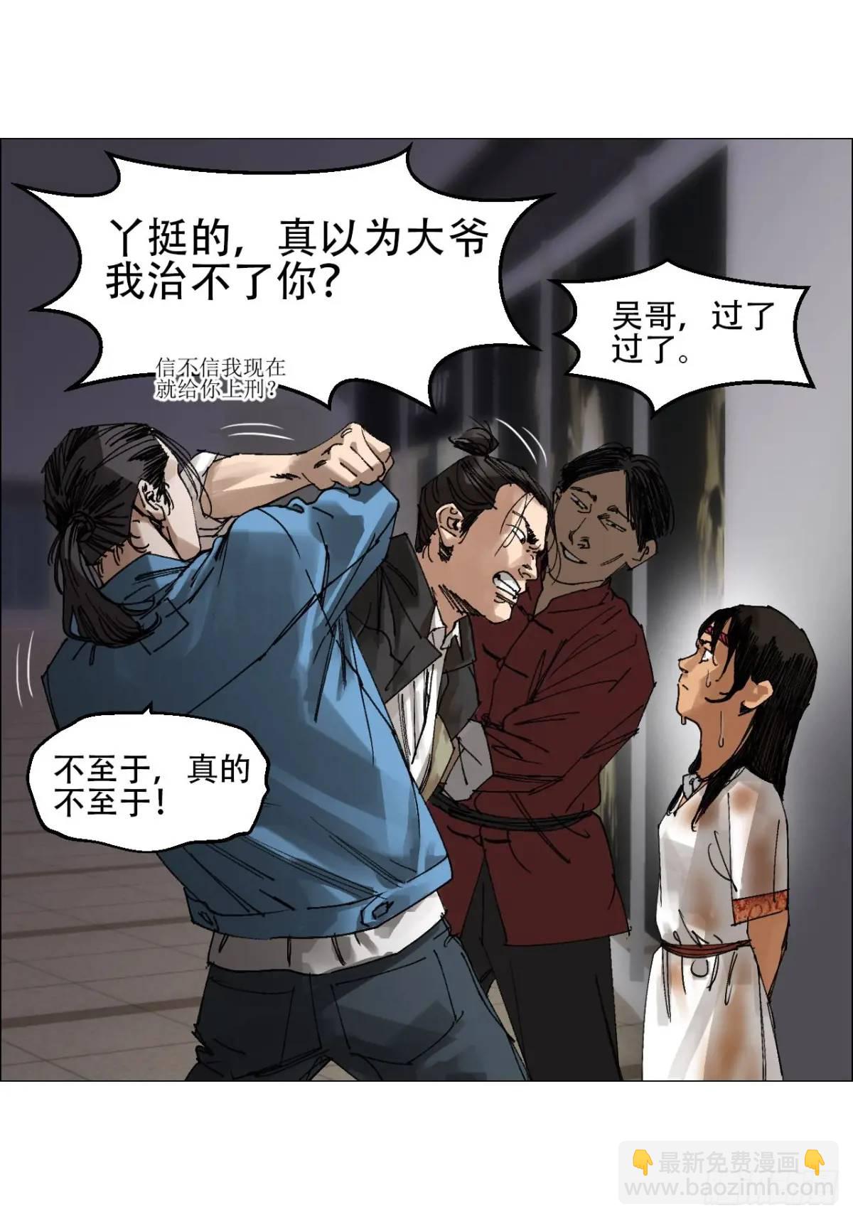55 劓殄的战术-第56话