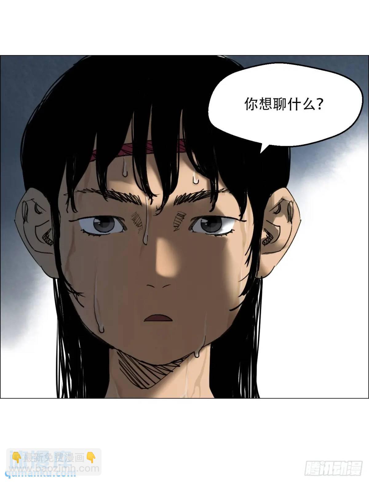 55 劓殄的战术-第56话