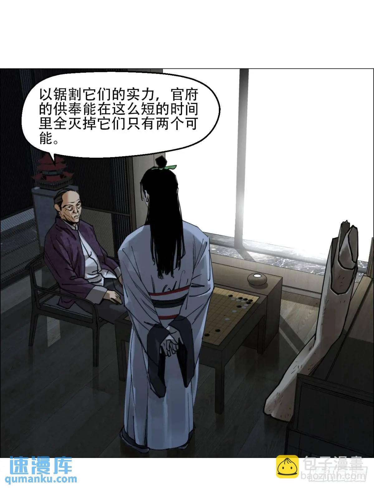 55 劓殄的战术-第56话