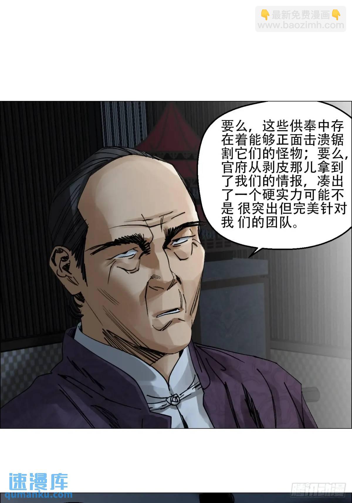 55 劓殄的战术-第56话