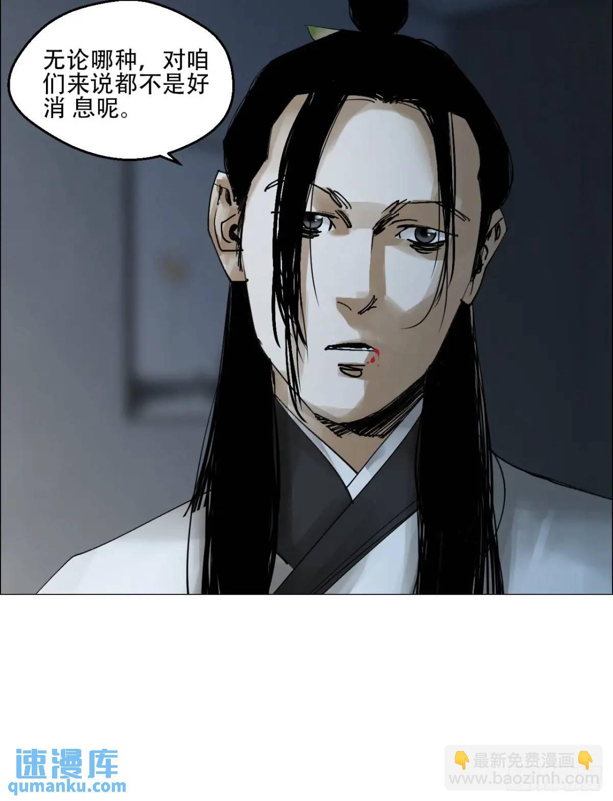 55 劓殄的战术-第56话