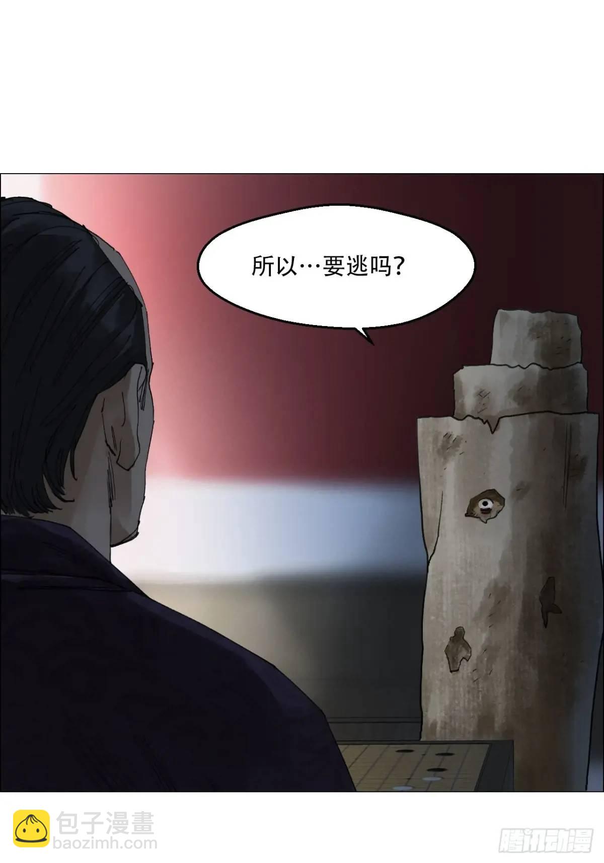 55 劓殄的战术-第56话