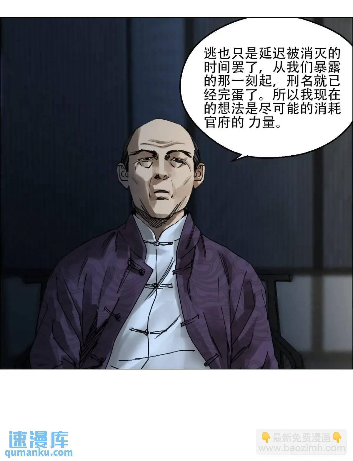 55 劓殄的战术-第56话