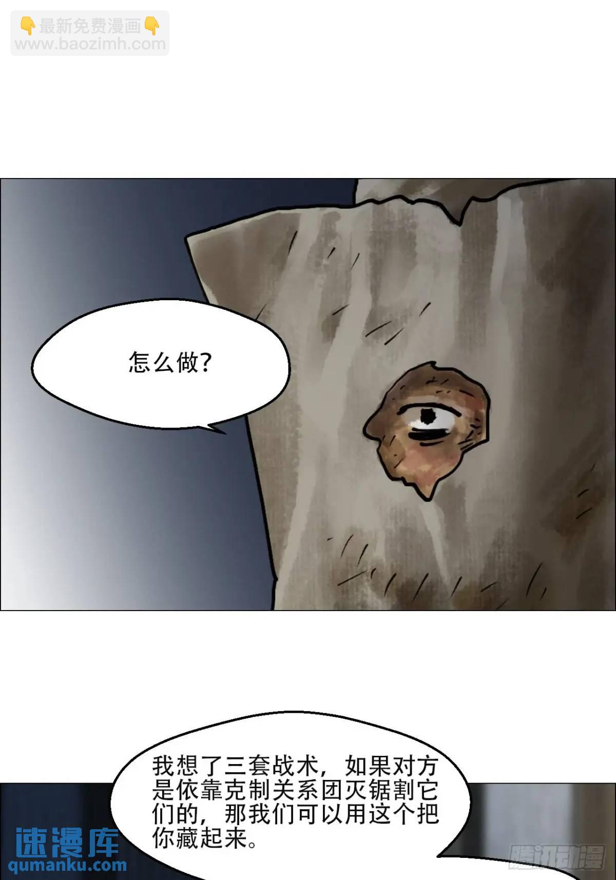 55 劓殄的战术-第56话