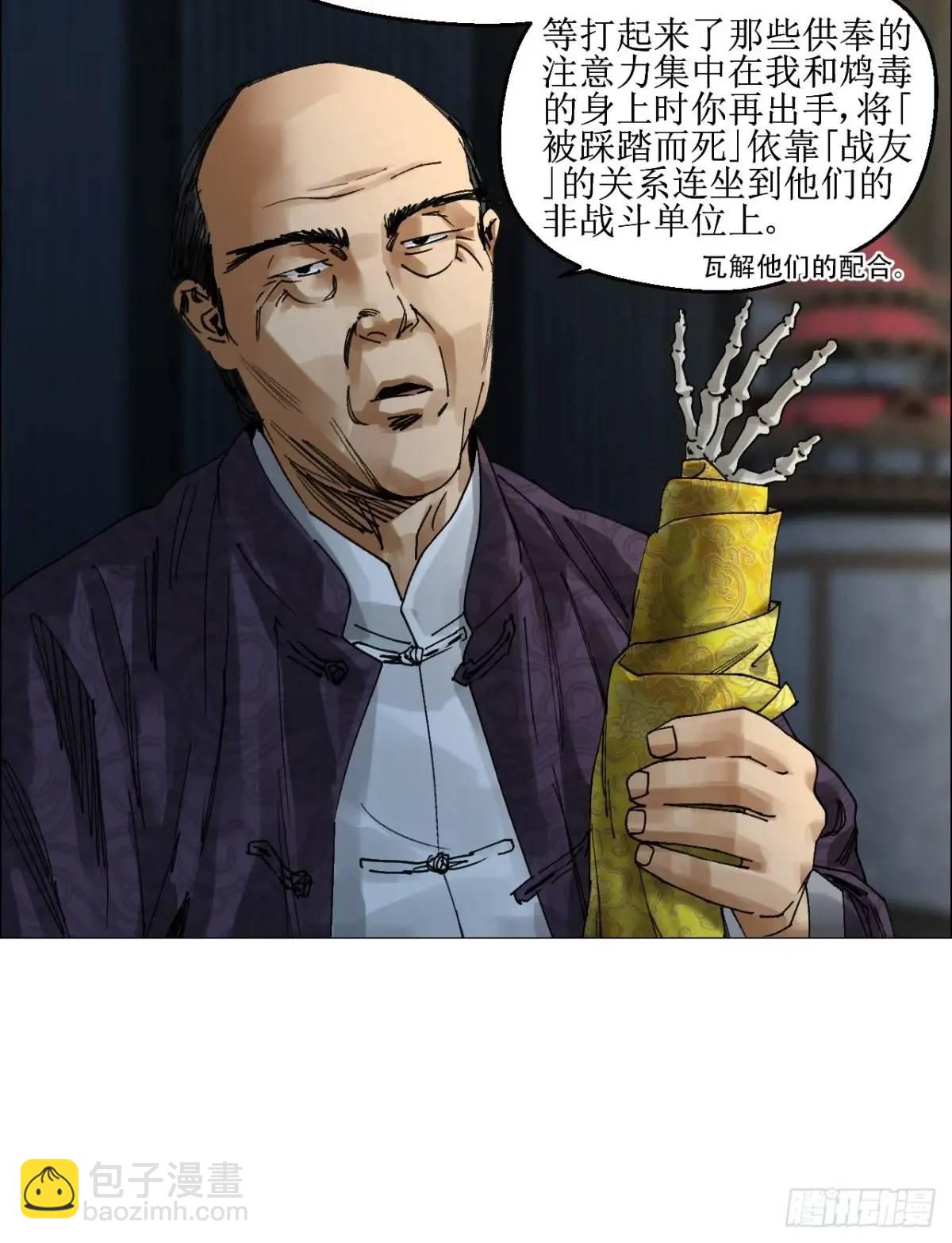 55 劓殄的战术-第56话