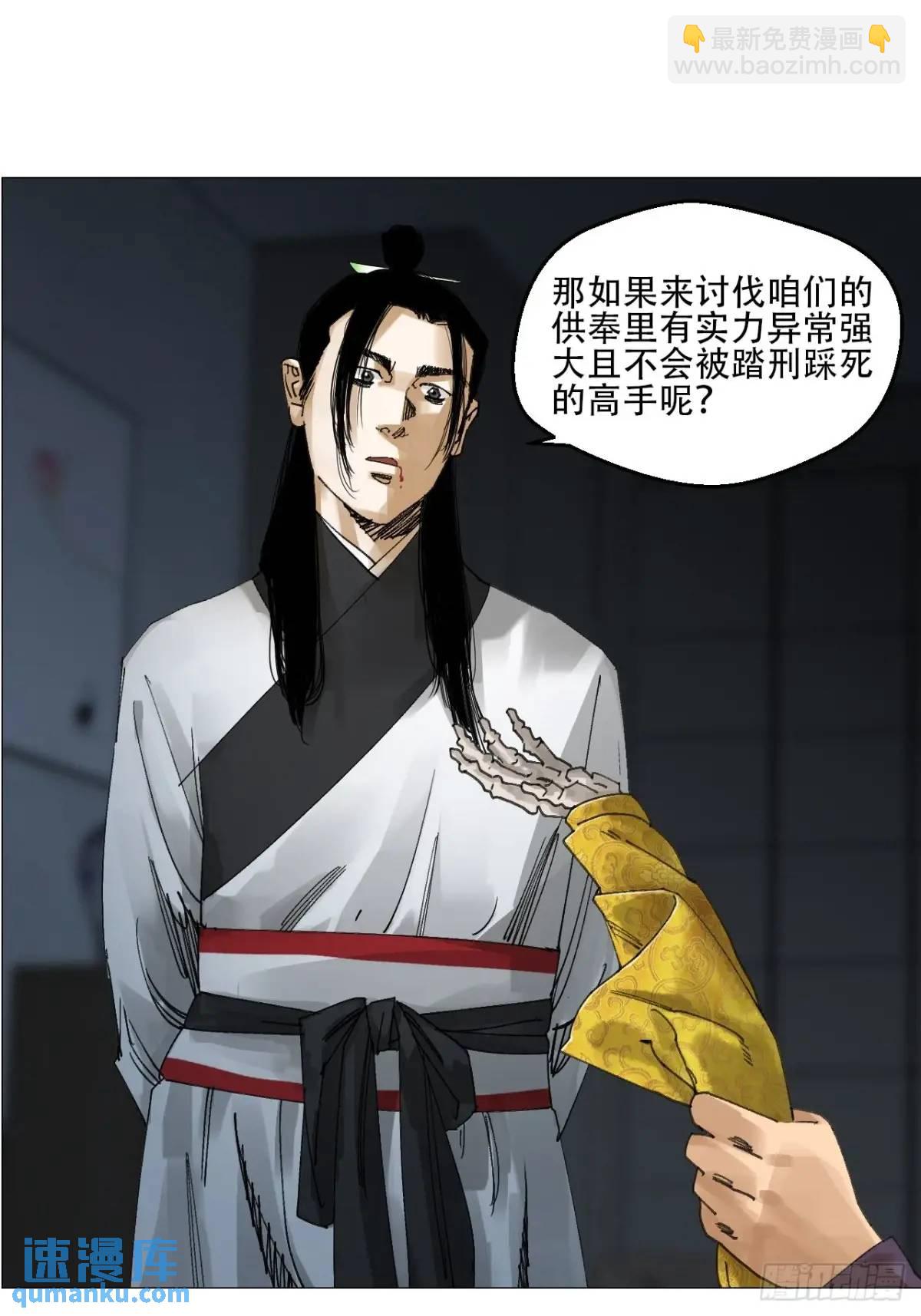 55 劓殄的战术-第56话