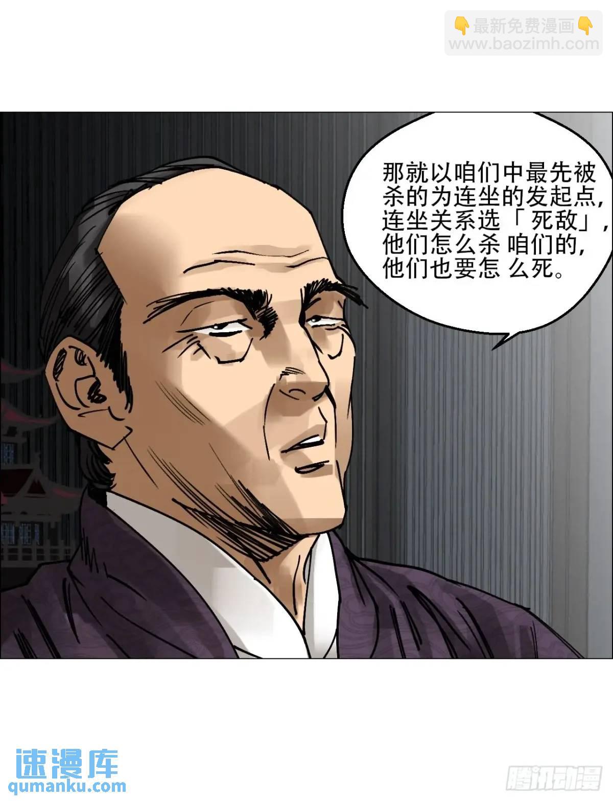 55 劓殄的战术-第56话
