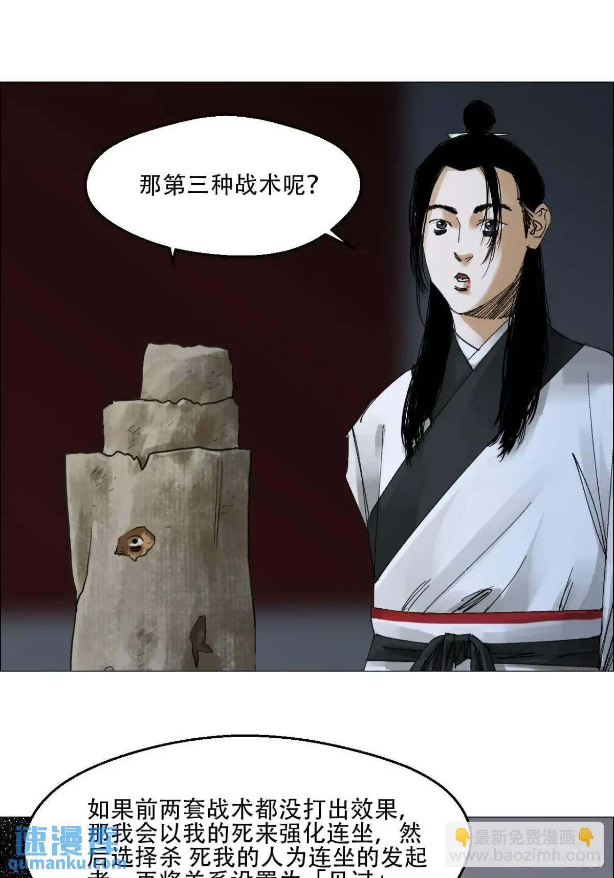 55 劓殄的战术-第56话