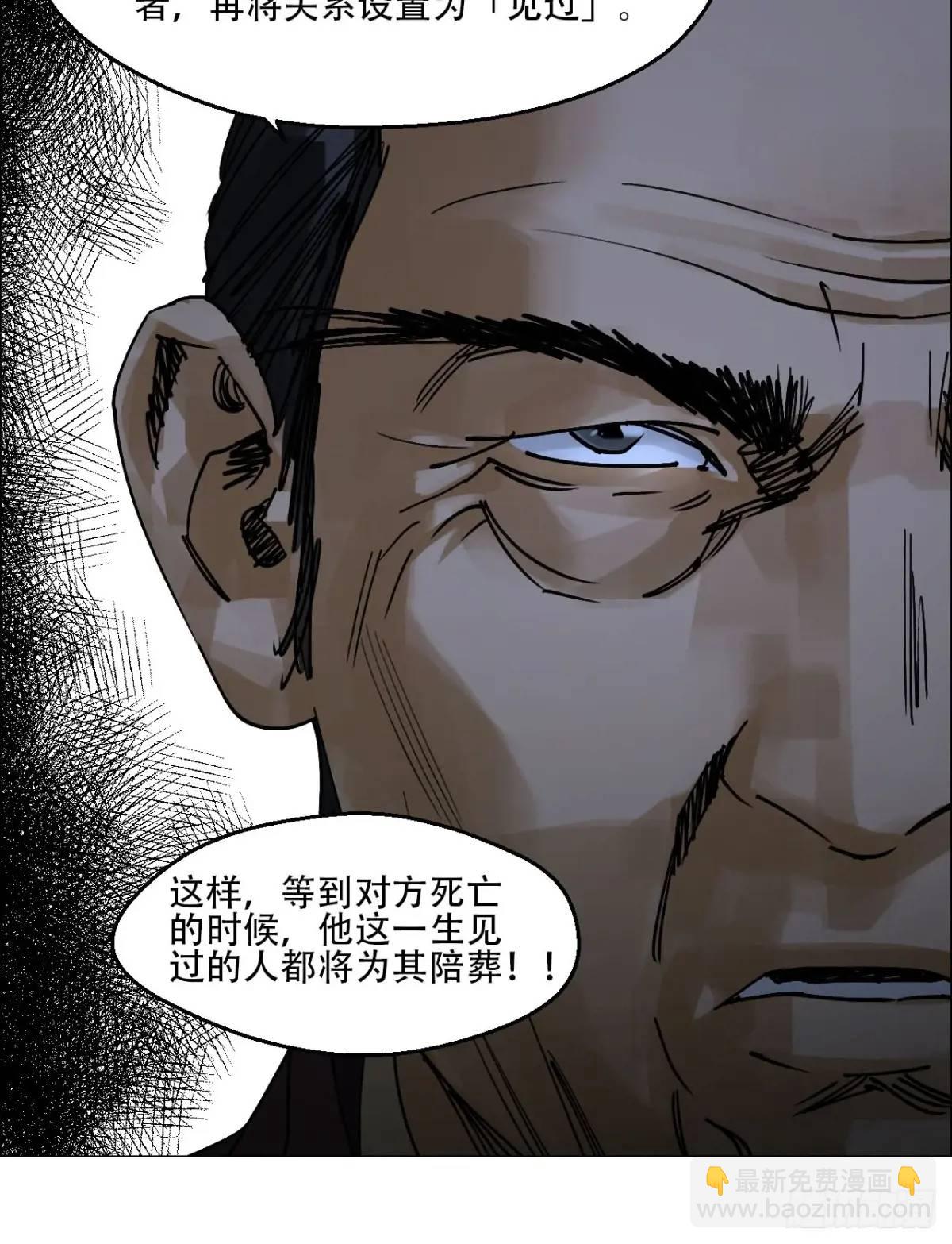 55 劓殄的战术-第56话