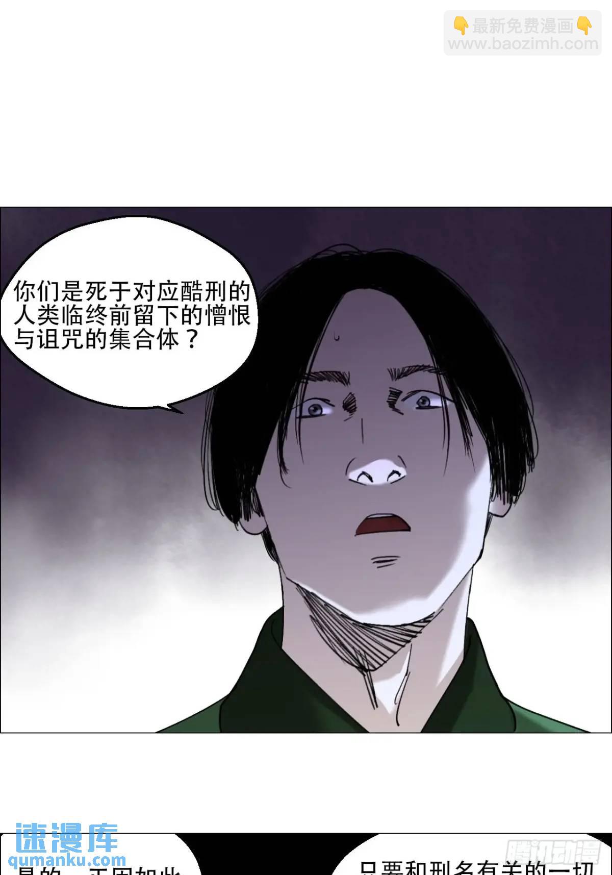 55 劓殄的战术-第56话