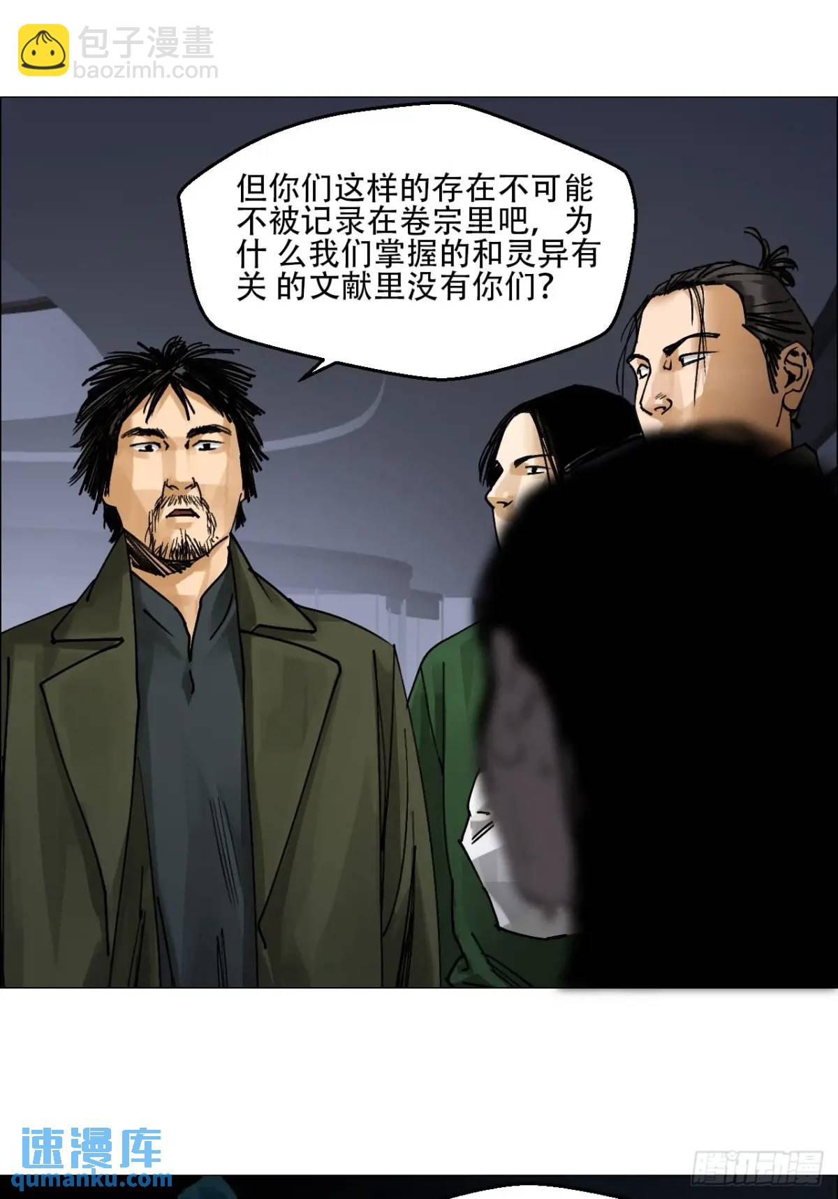 55 劓殄的战术-第56话