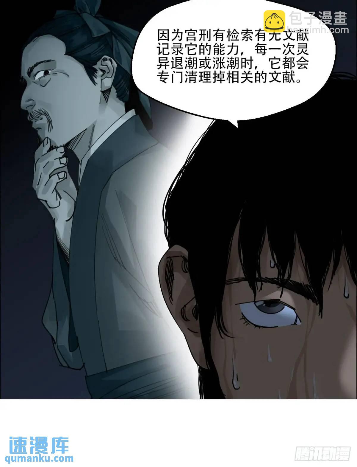 55 劓殄的战术-第56话