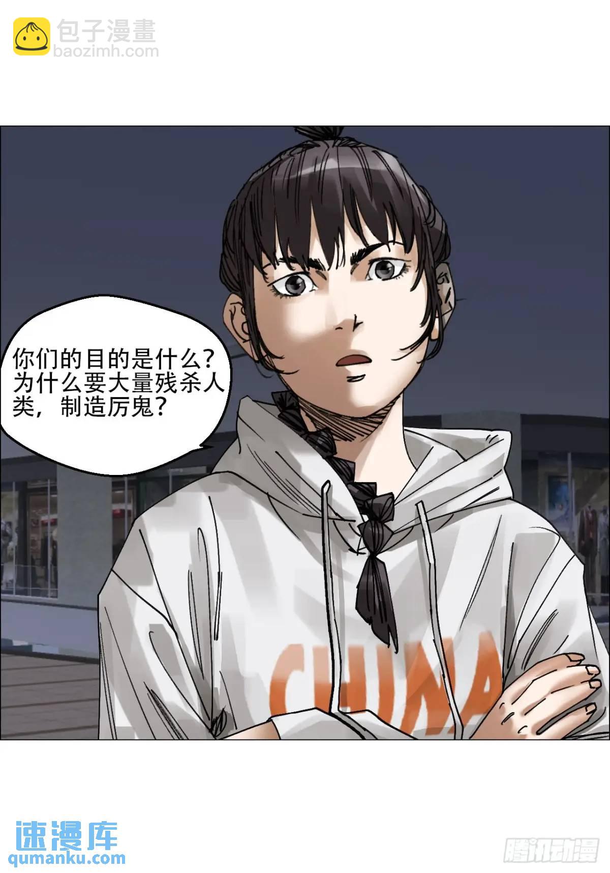 55 劓殄的战术-第56话