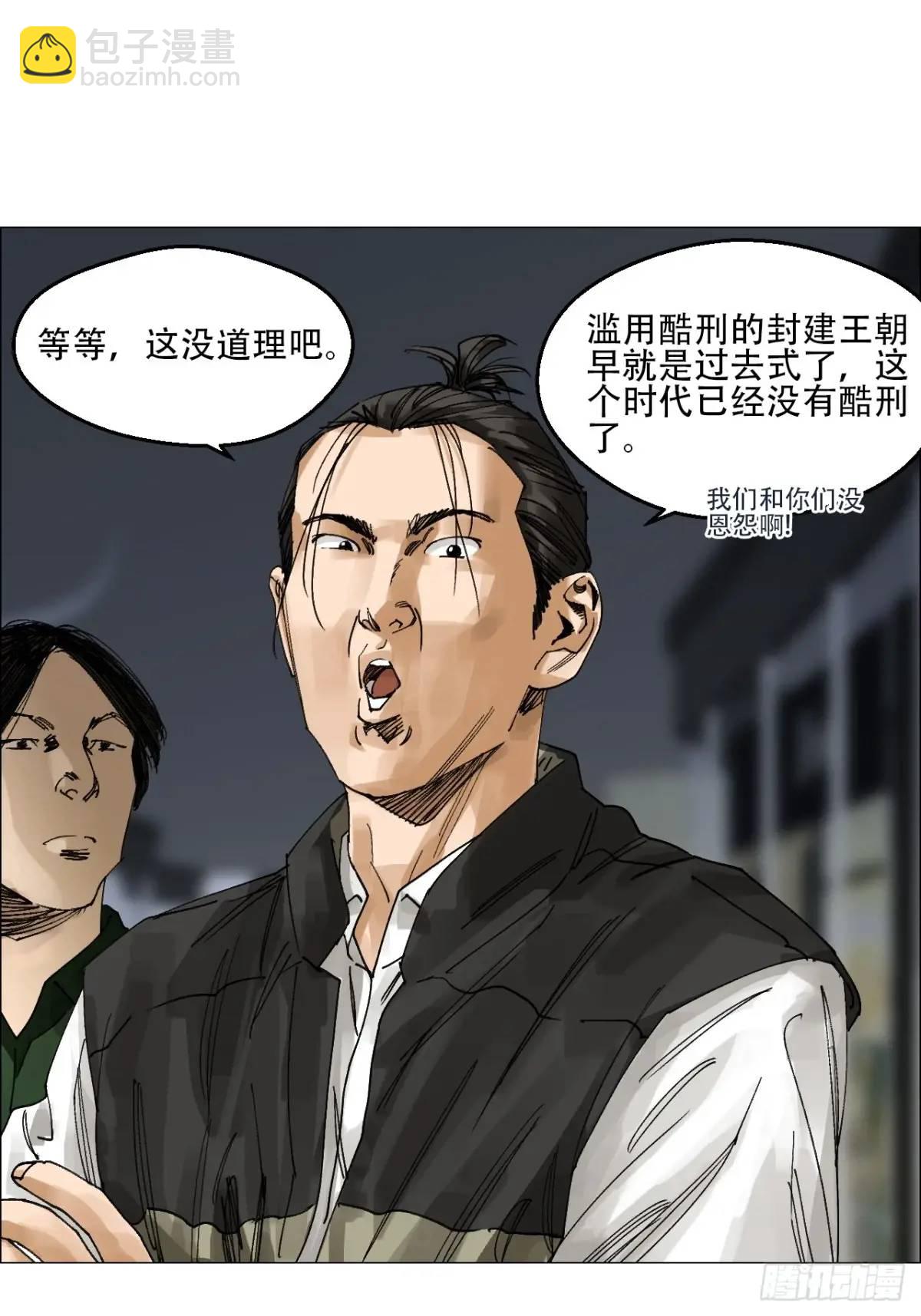 55 劓殄的战术-第56话