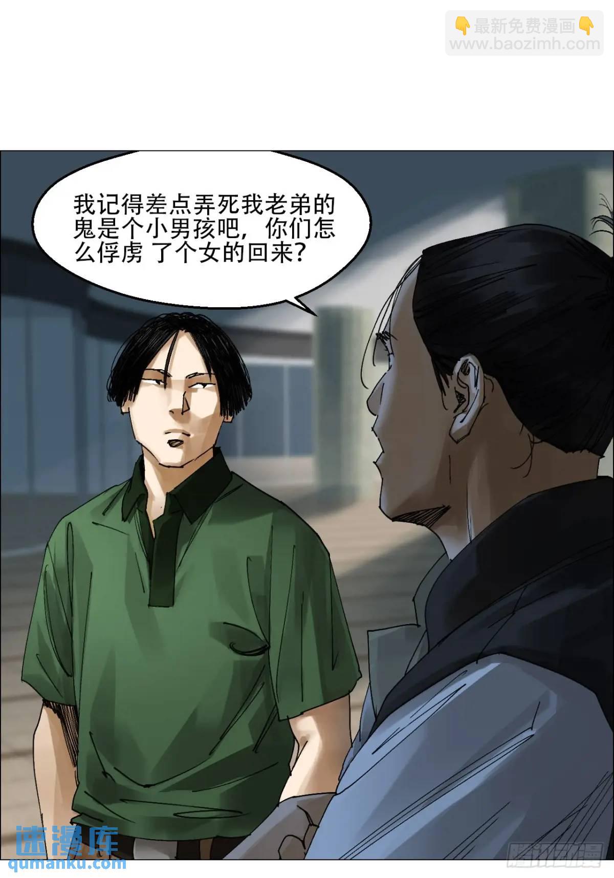 55 劓殄的战术-第56话