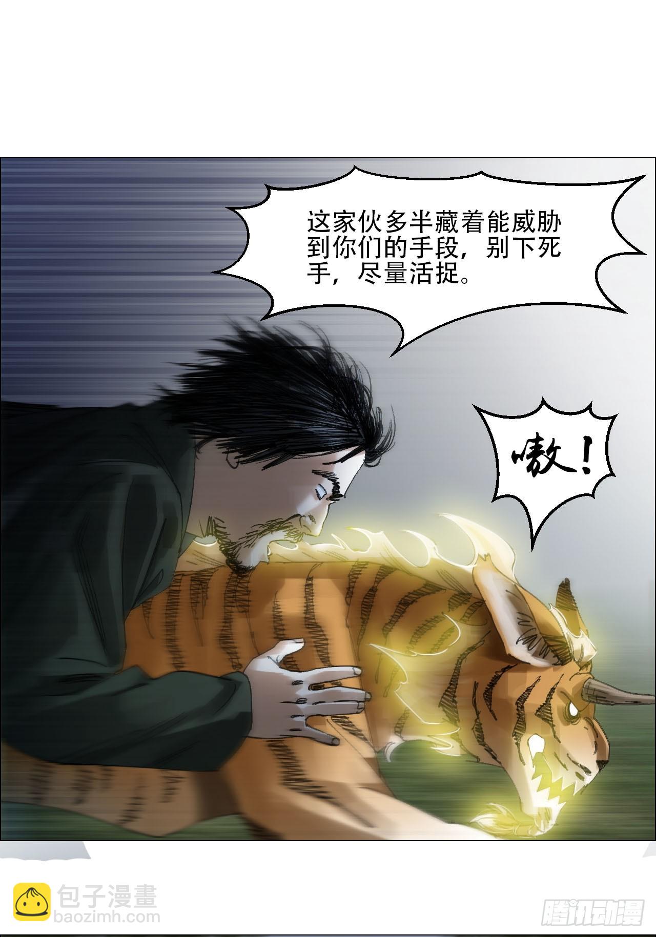 57 情报-第58话