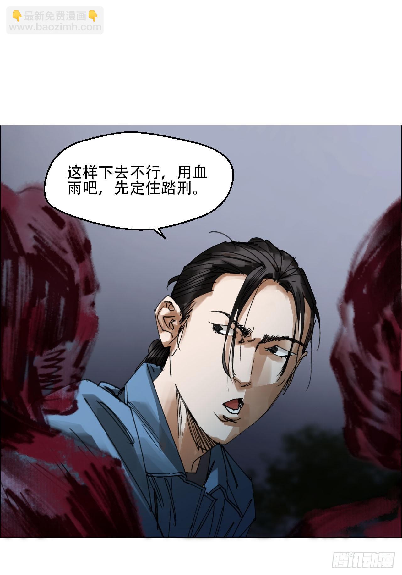 57 情报-第58话