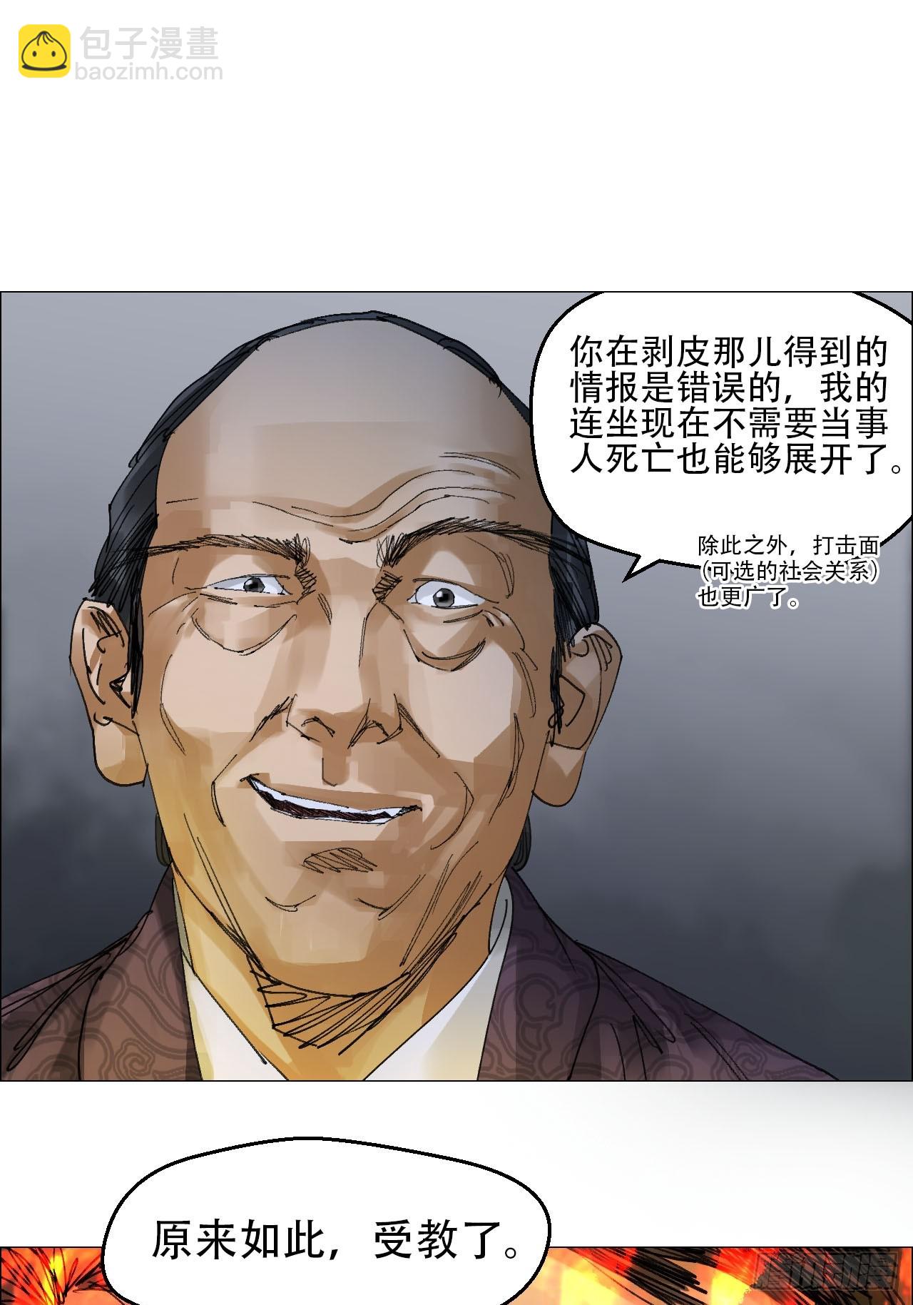 57 情报-第58话