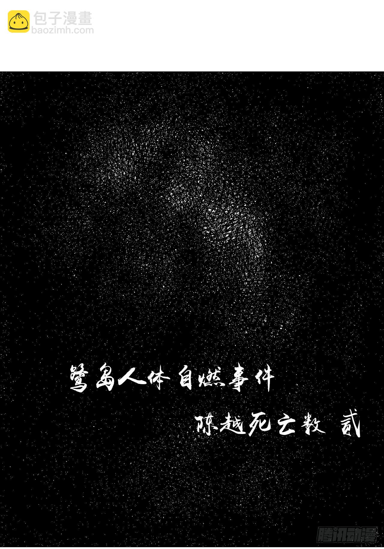 57 情报-第58话