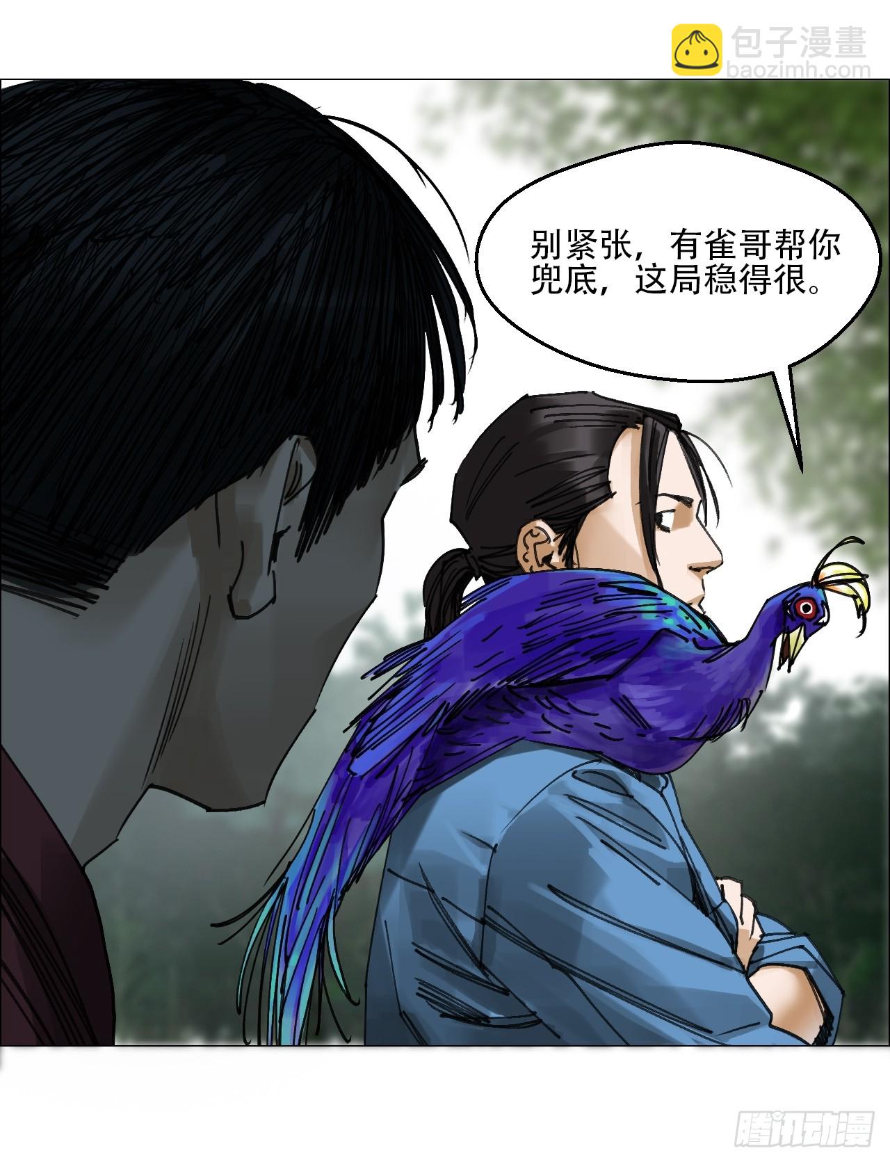 59 水到渠成-第60话