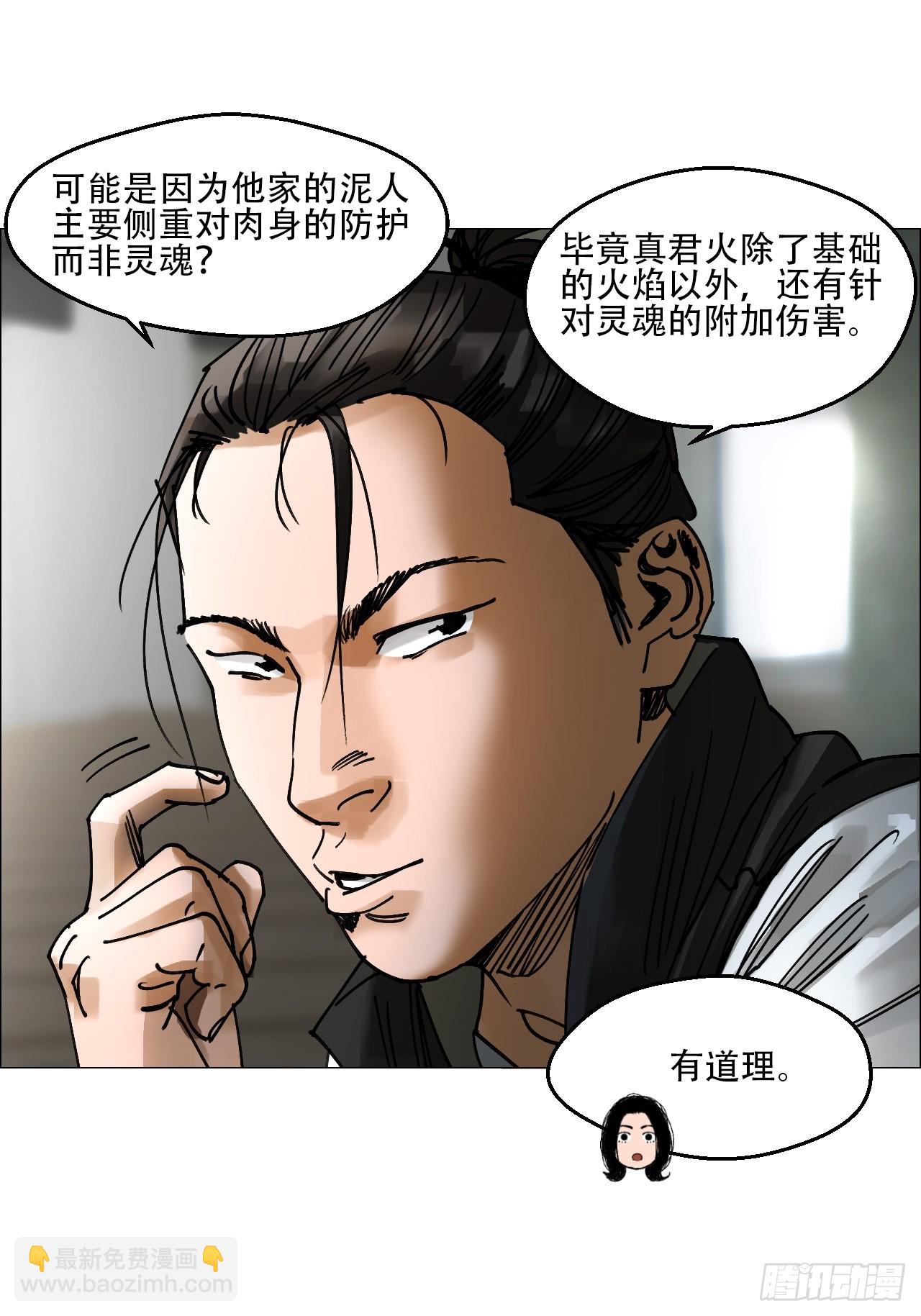 59 水到渠成-第60话