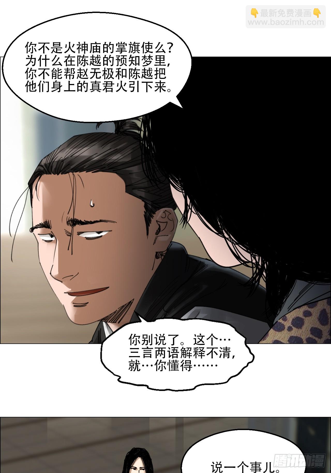 59 水到渠成-第60话