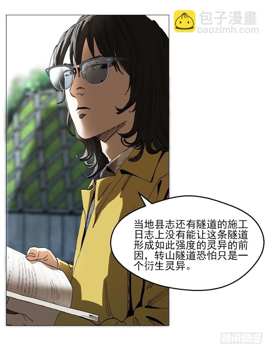 61 测试完毕-第62话