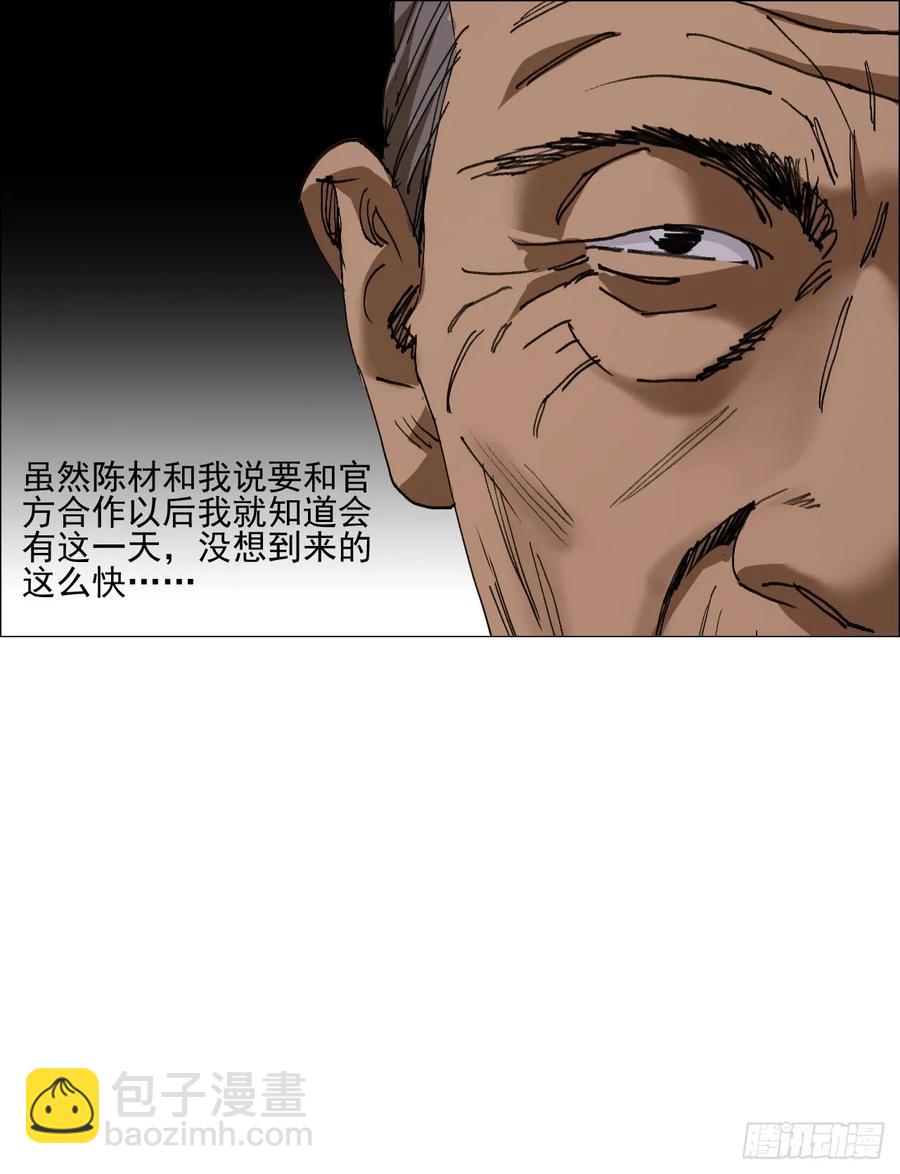 61 测试完毕-第62话