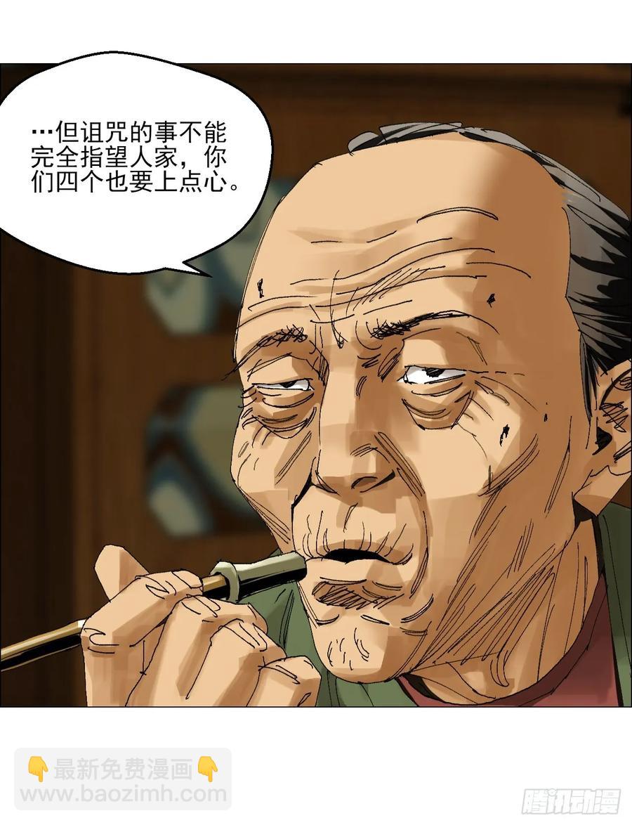63 陈家村多元宇宙-第64话