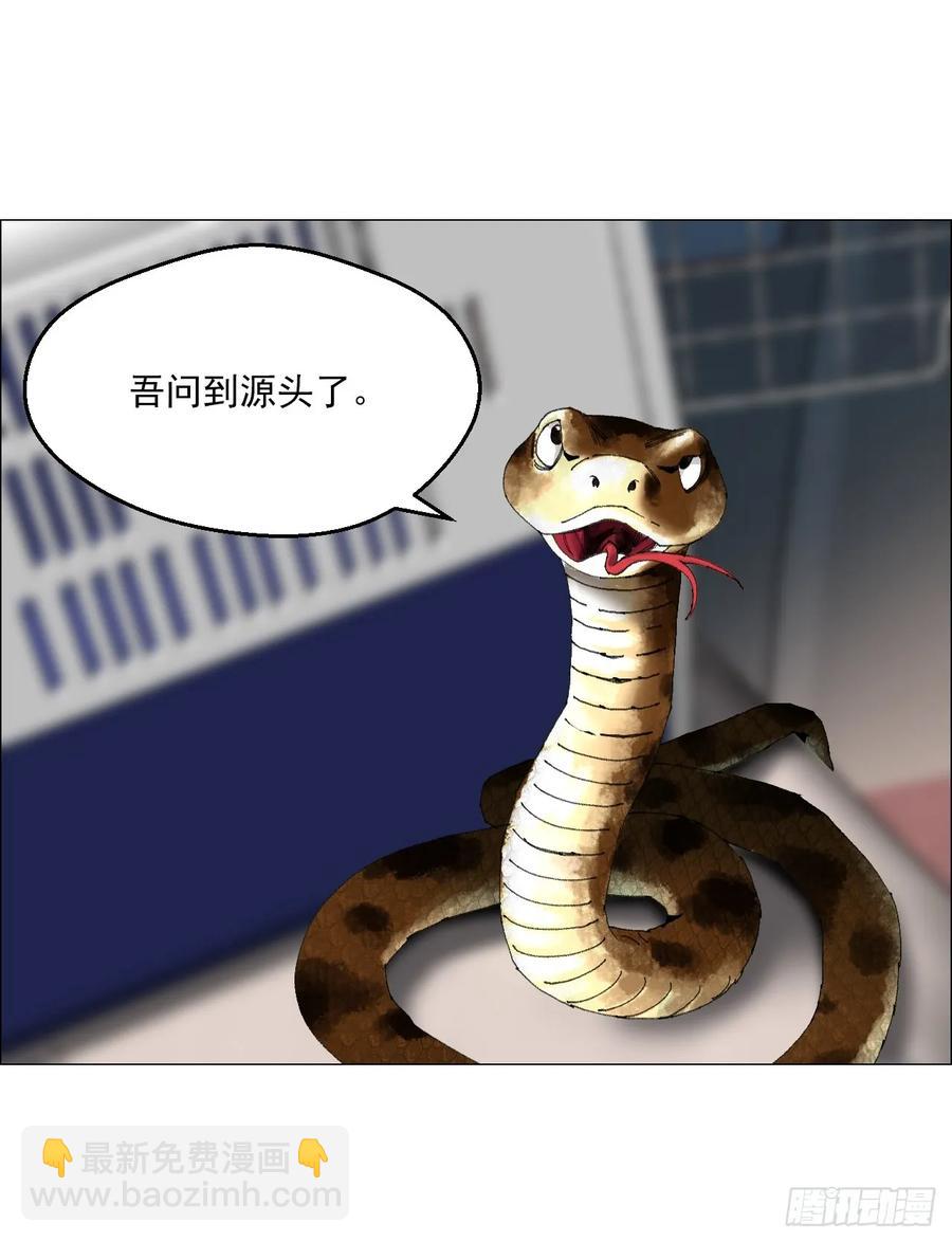 63 陈家村多元宇宙-第64话