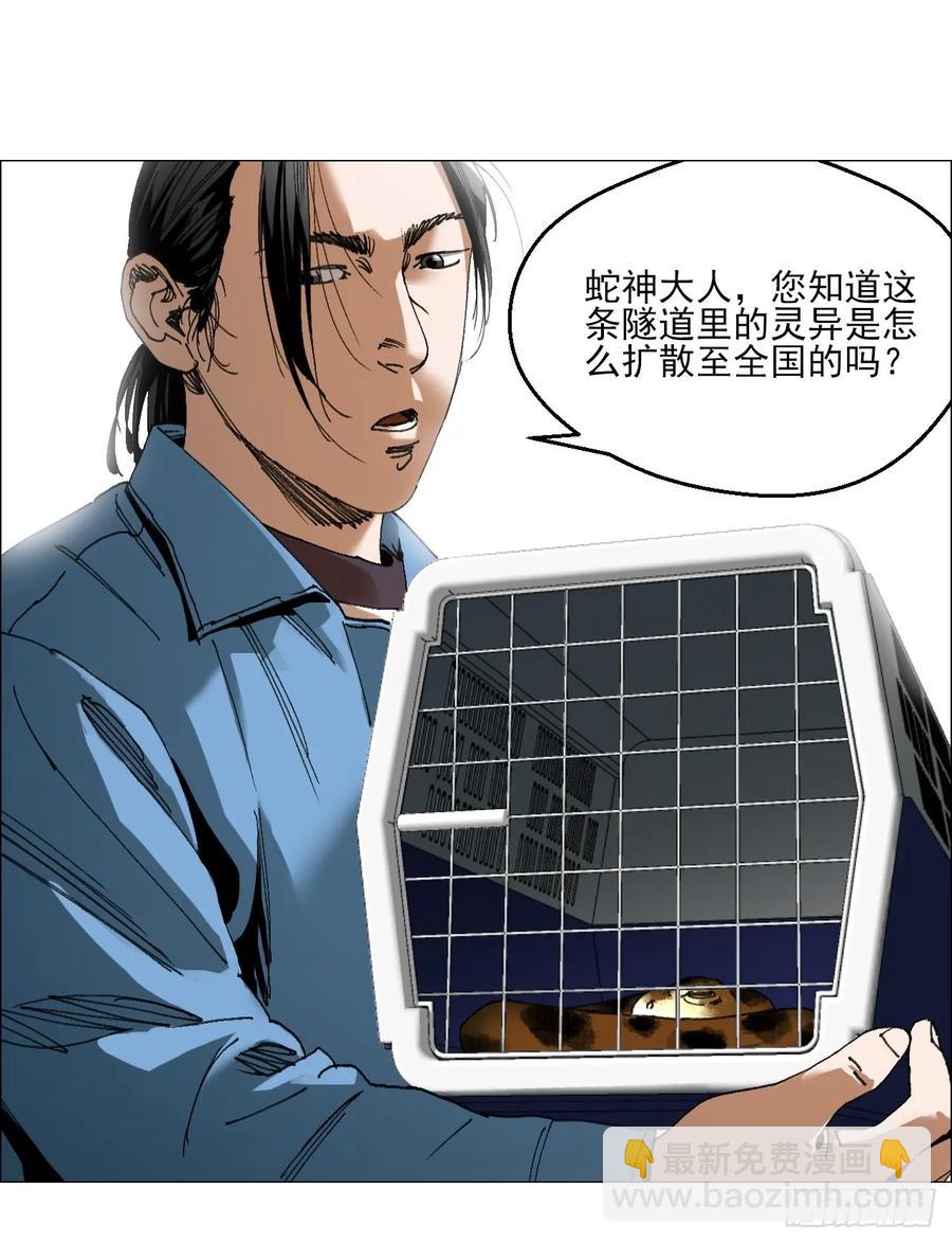 63 陈家村多元宇宙-第64话