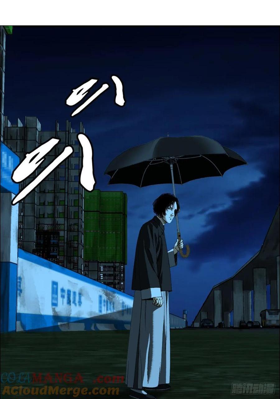65 香五爷的香-第66话