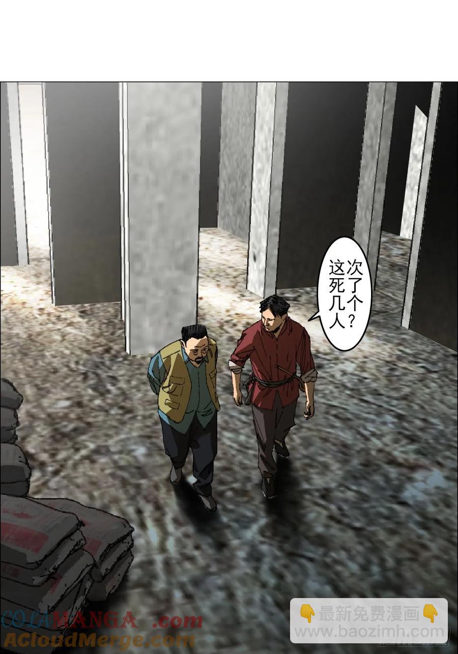65 香五爷的香-第66话
