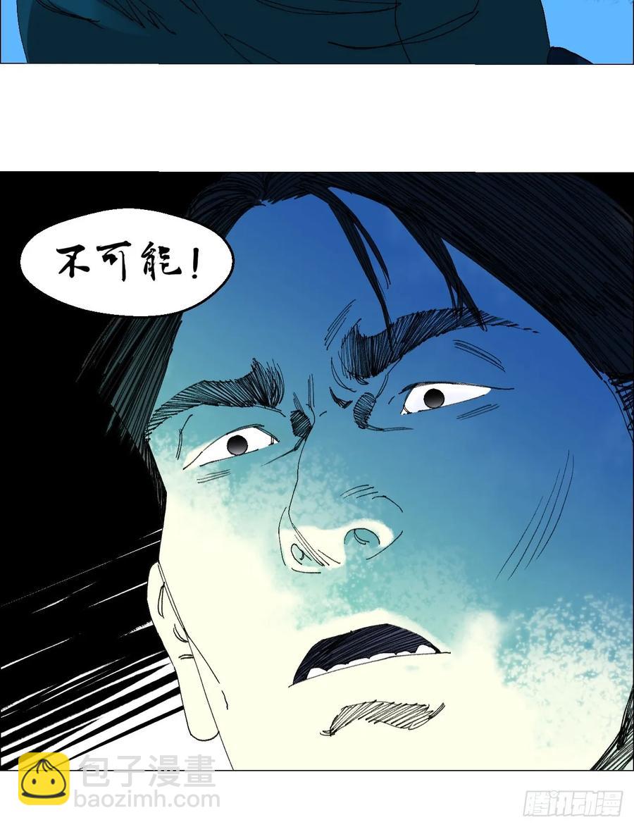 65 香五爷的香-第66话