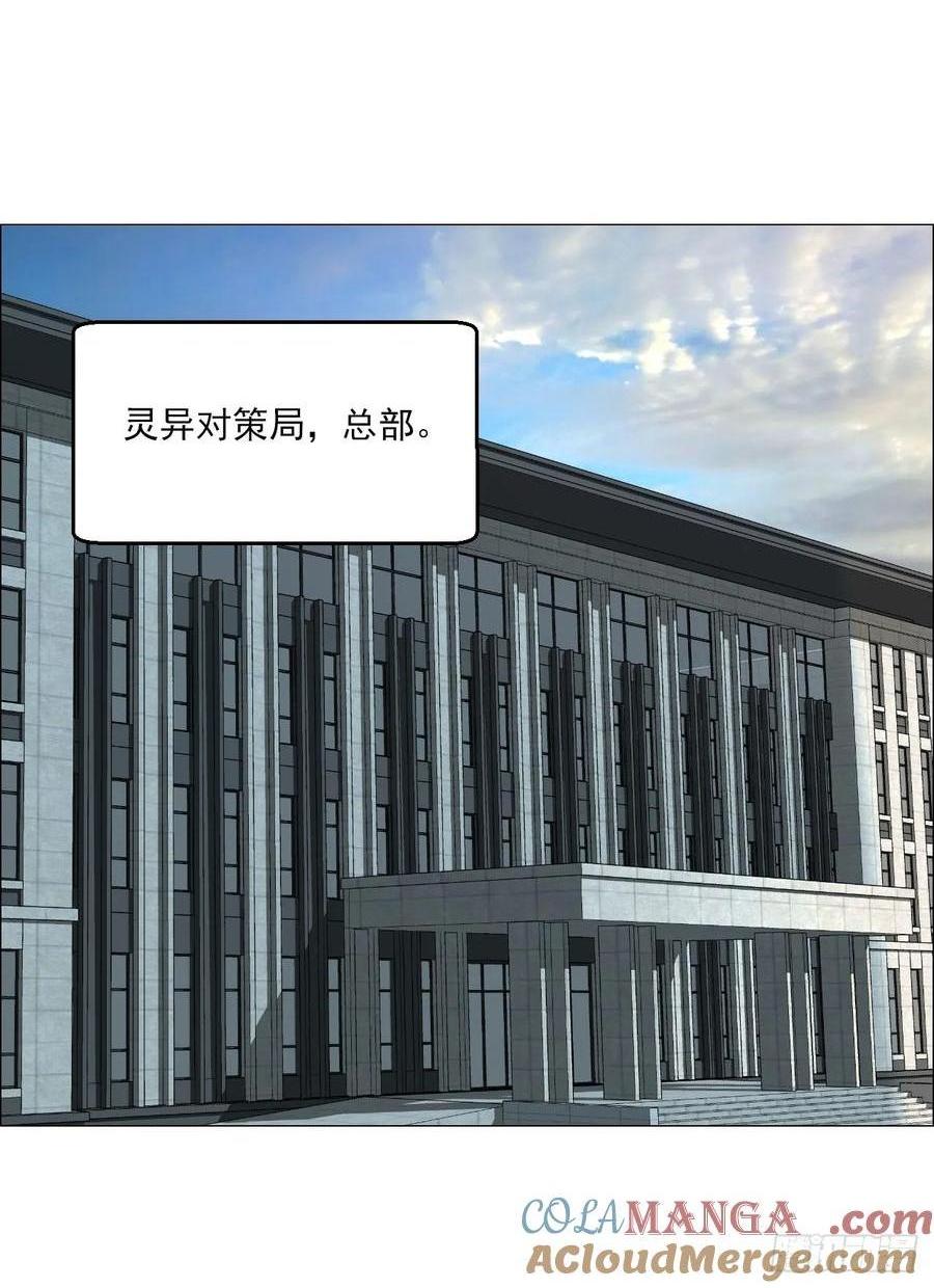 67 诅咒-第68话