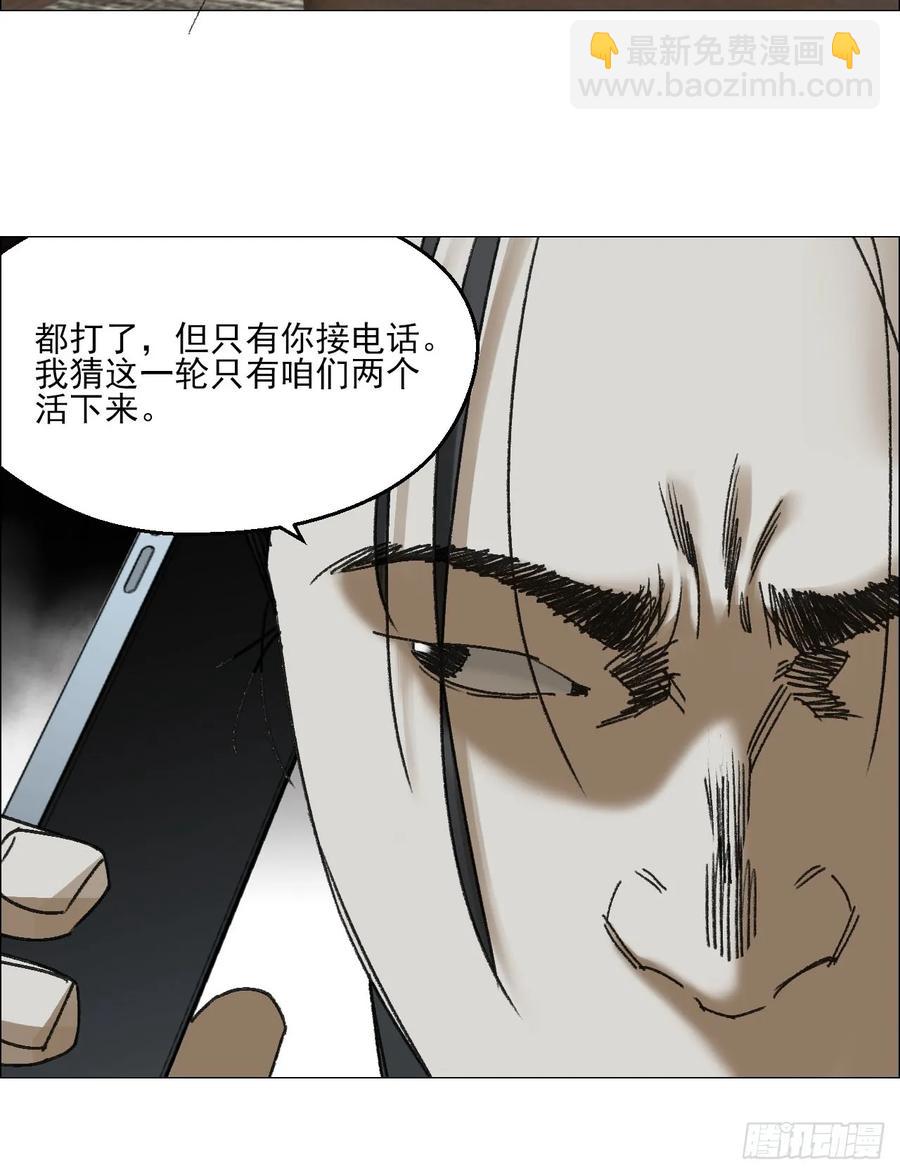 67 诅咒-第68话