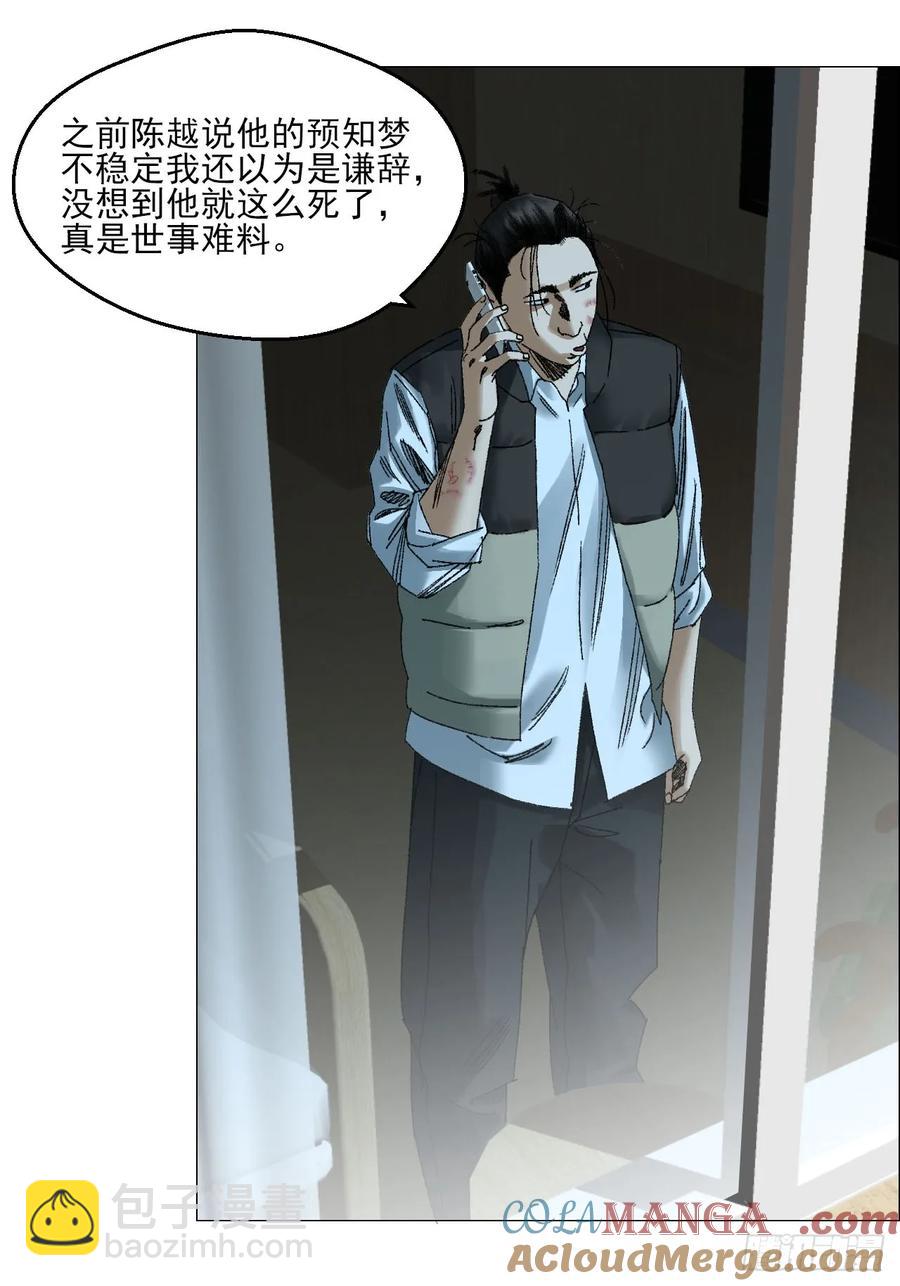 67 诅咒-第68话