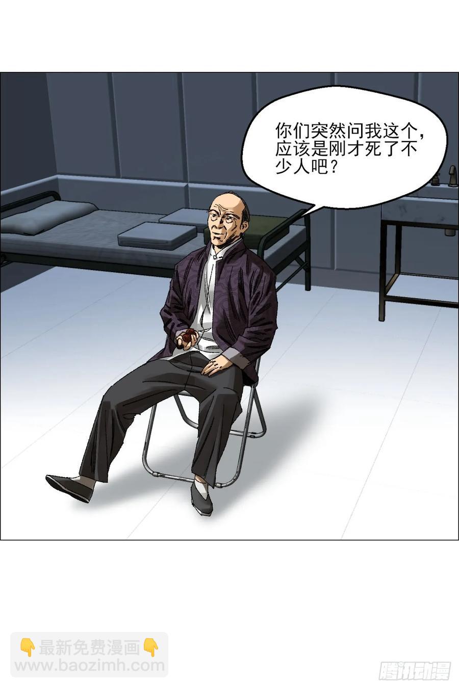 67 诅咒-第68话