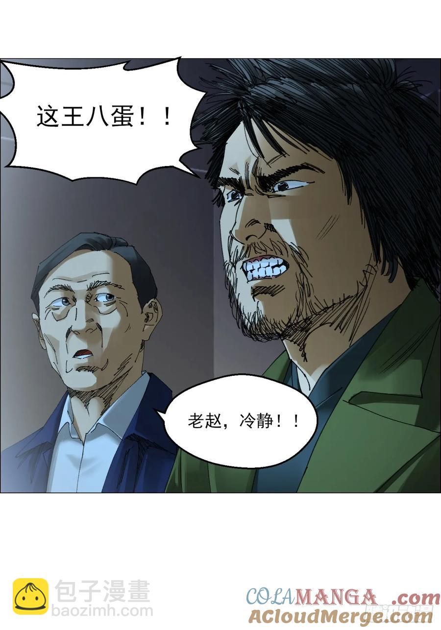 67 诅咒-第68话