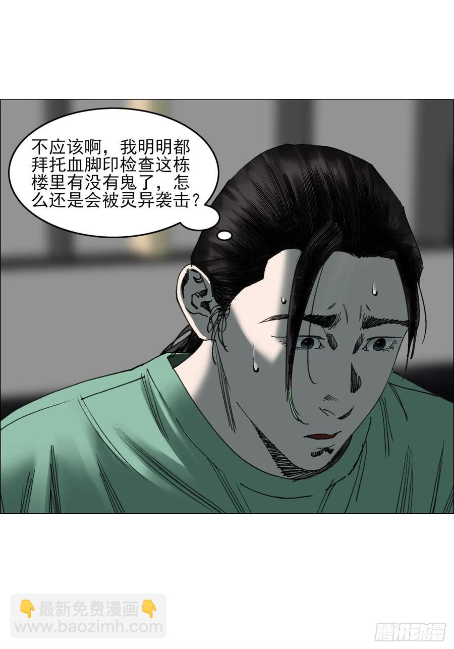 67 诅咒-第68话