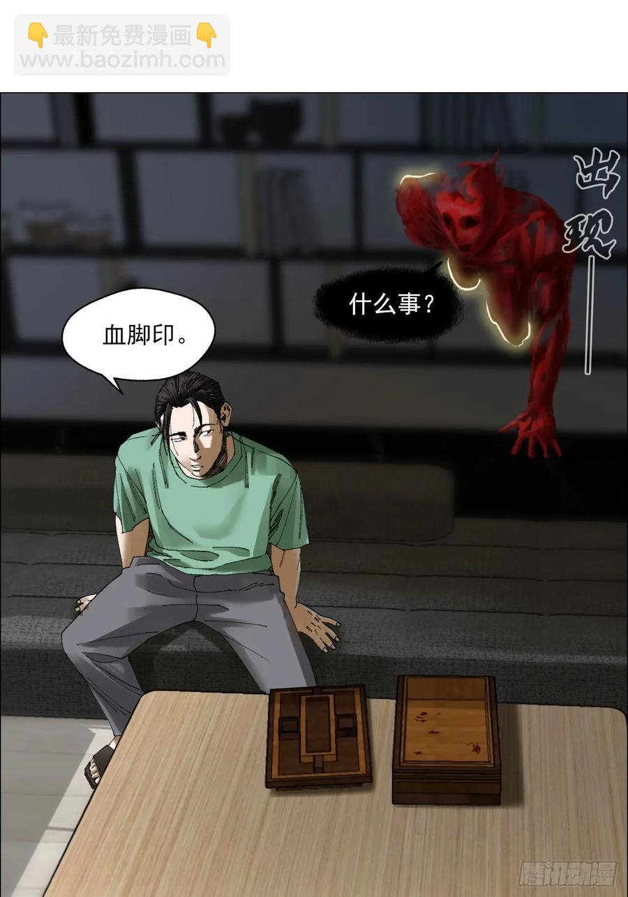 67 诅咒-第68话