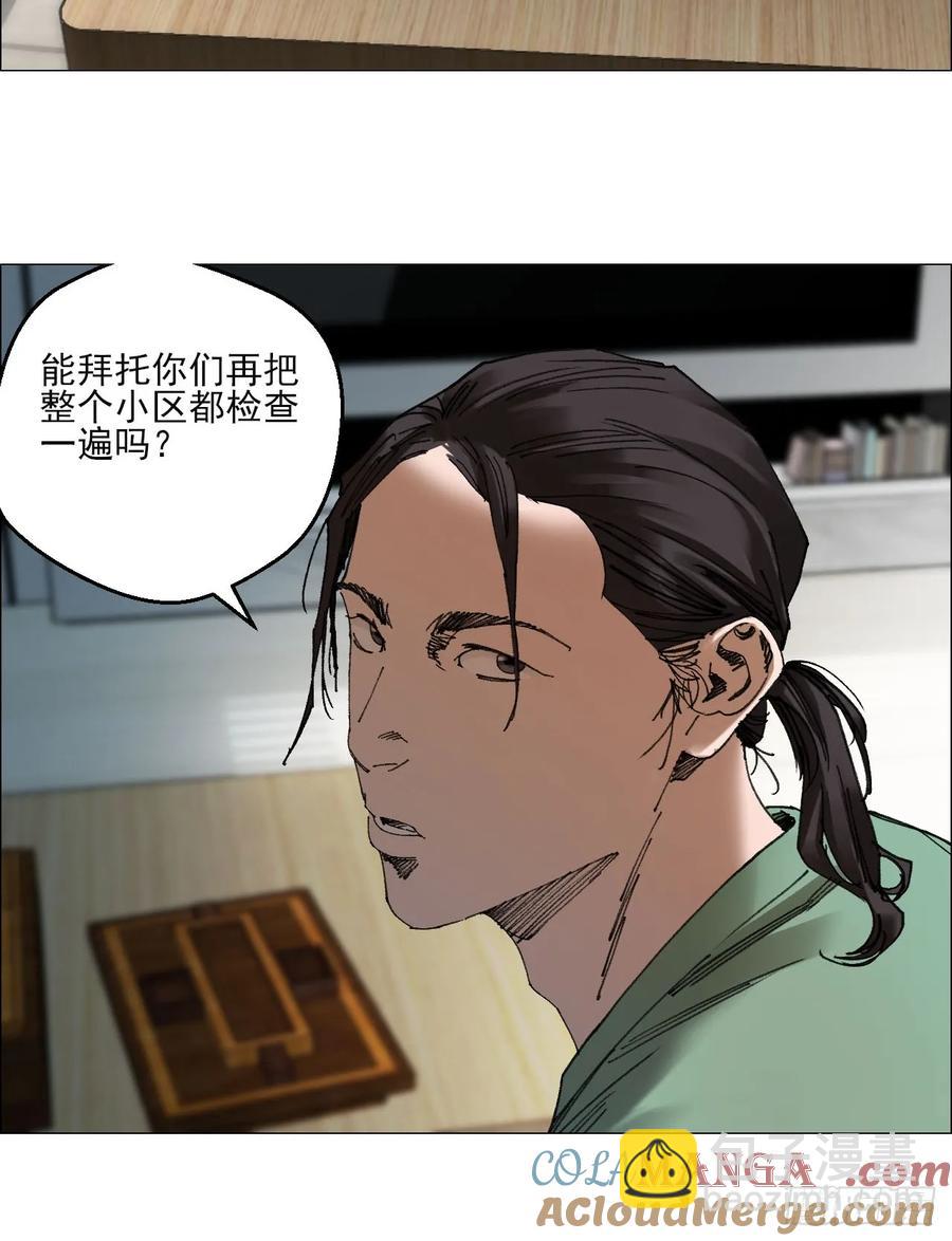67 诅咒-第68话