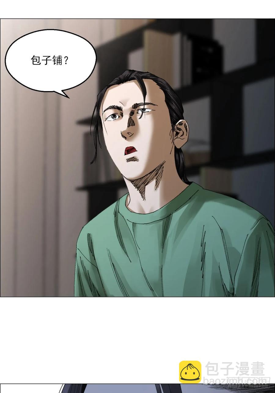 67 诅咒-第68话