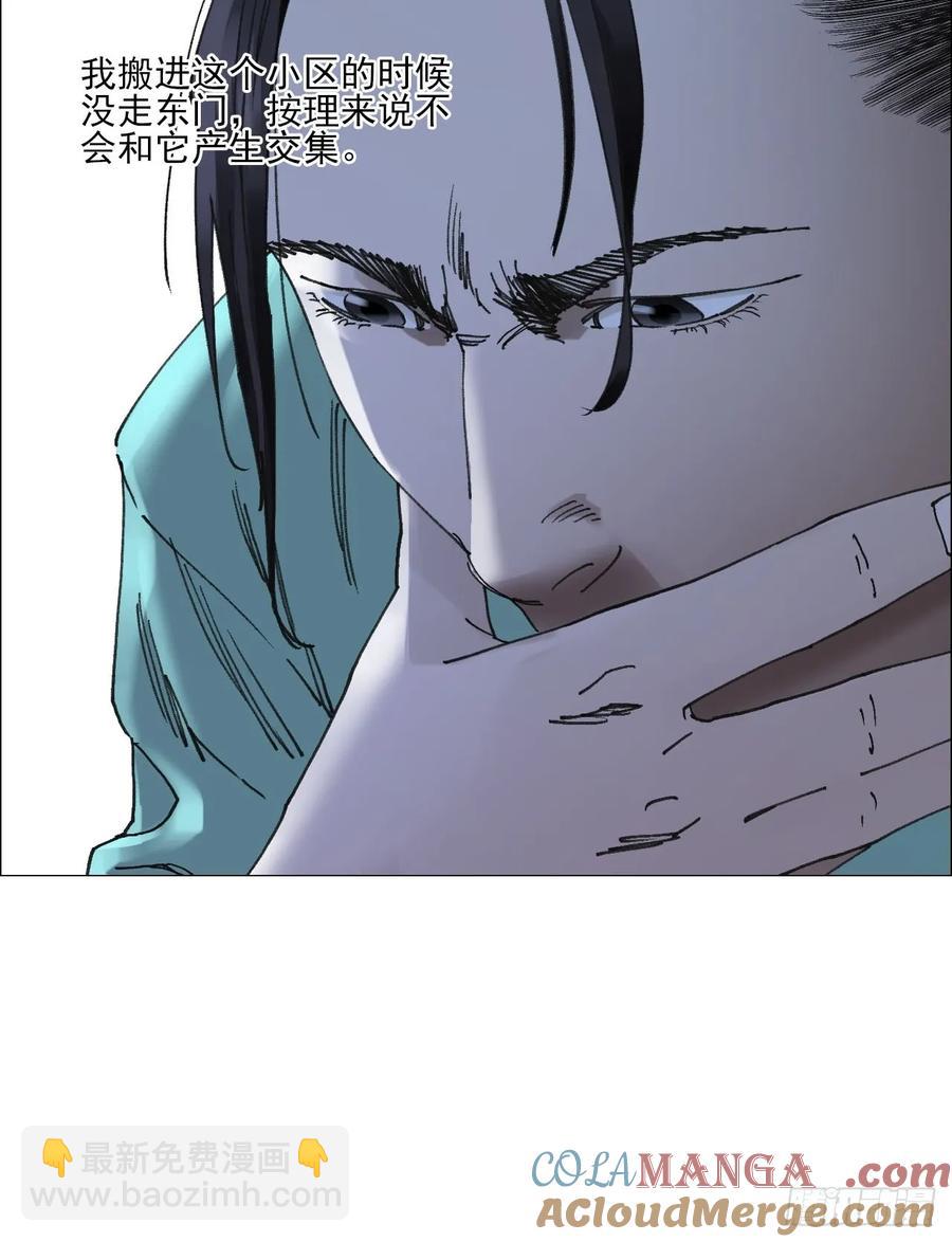 67 诅咒-第68话