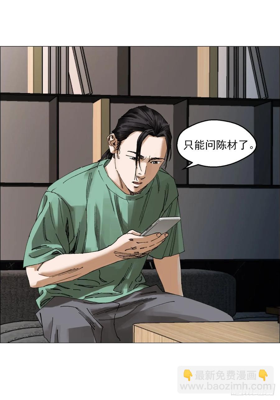67 诅咒-第68话