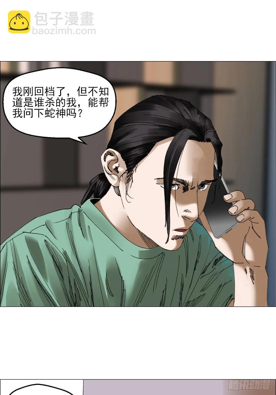 67 诅咒-第68话