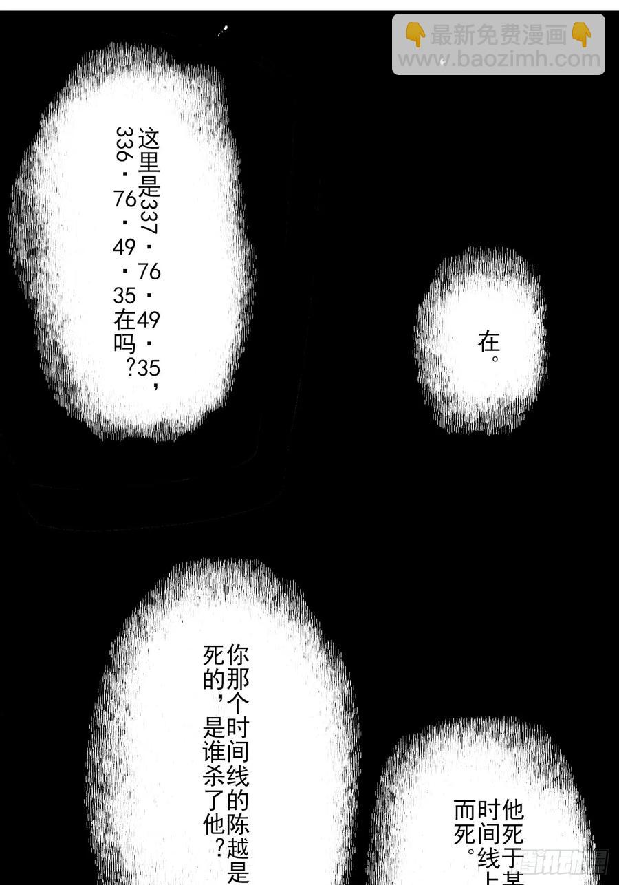 67 诅咒-第68话