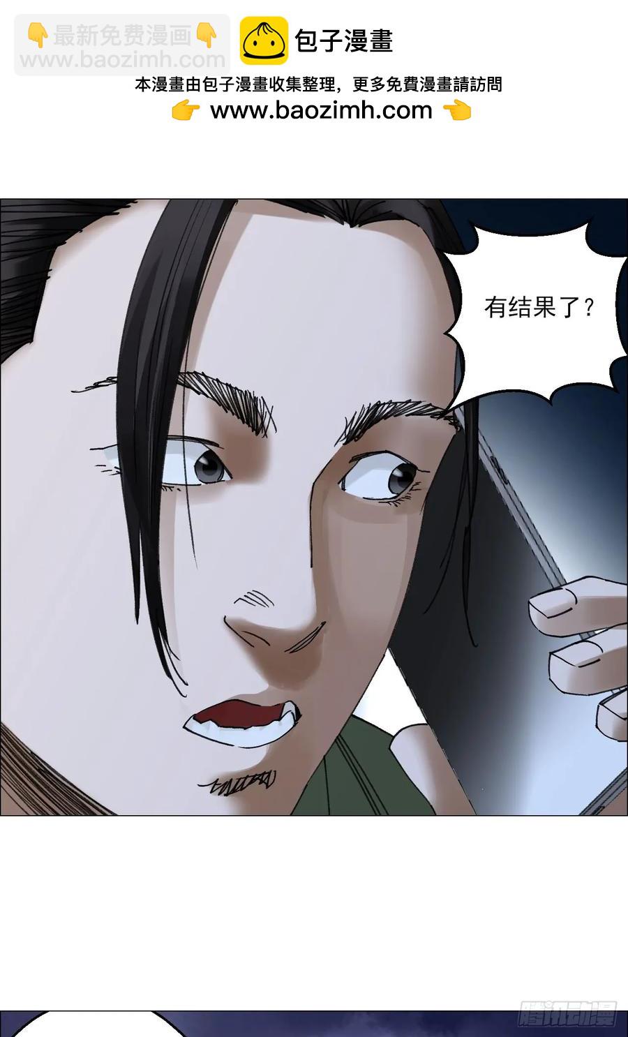 67 诅咒-第68话