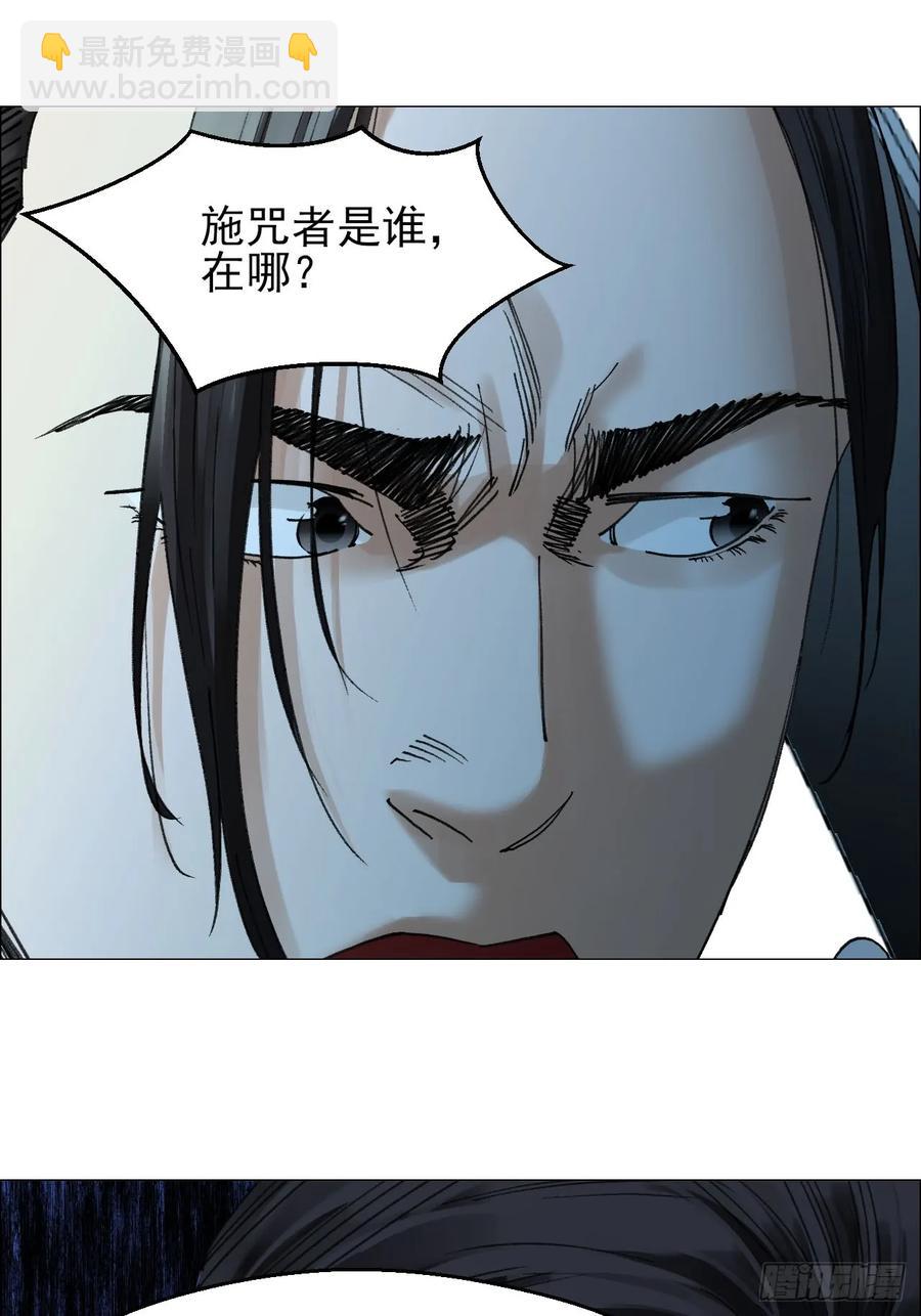 67 诅咒-第68话