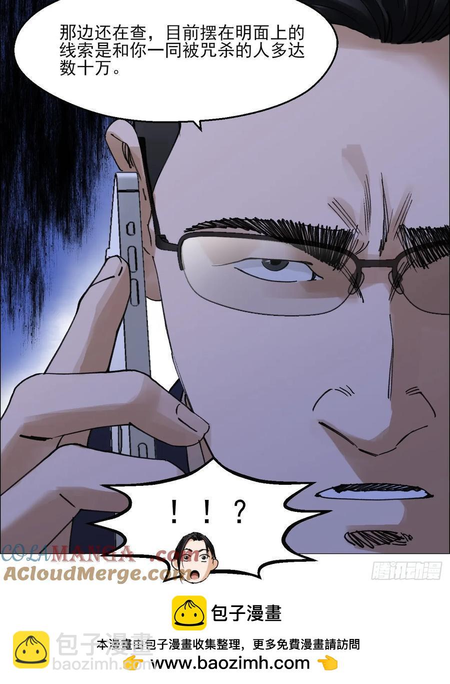 67 诅咒-第68话